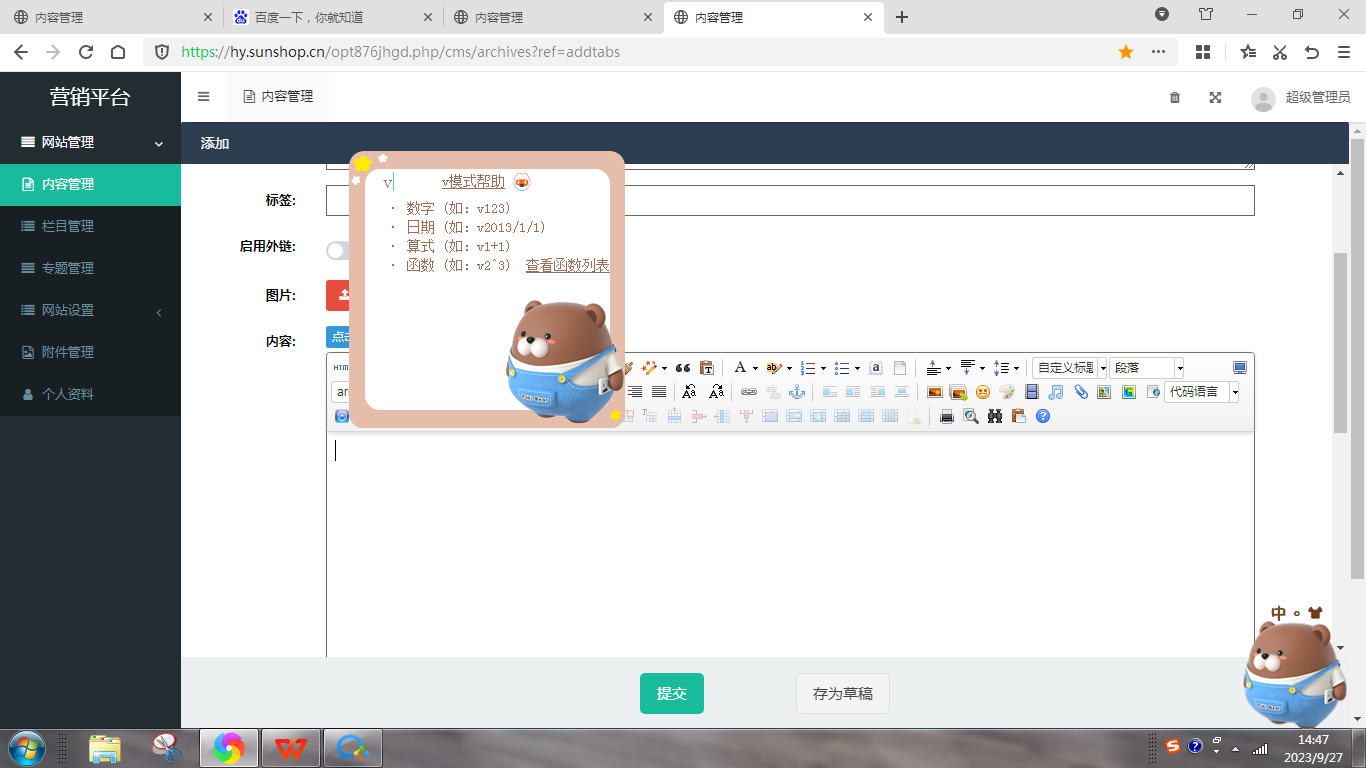 蕪湖建站公司