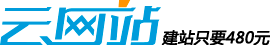 合肥網(wǎng)站建設(shè)公司哪家好？