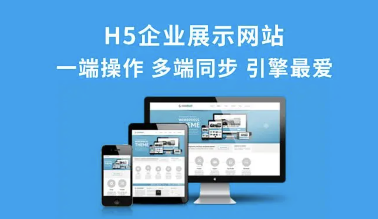 上海網站制作公司