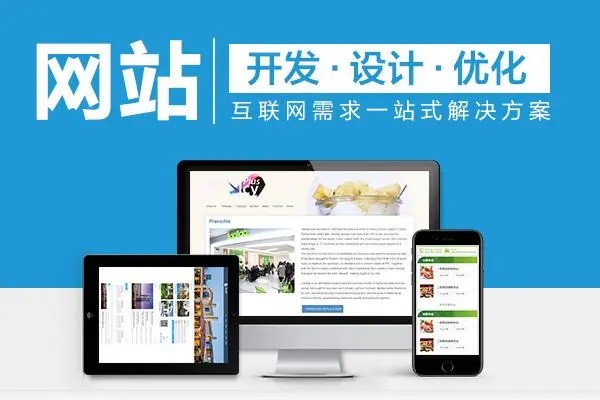 北京網站建設哪家速度快