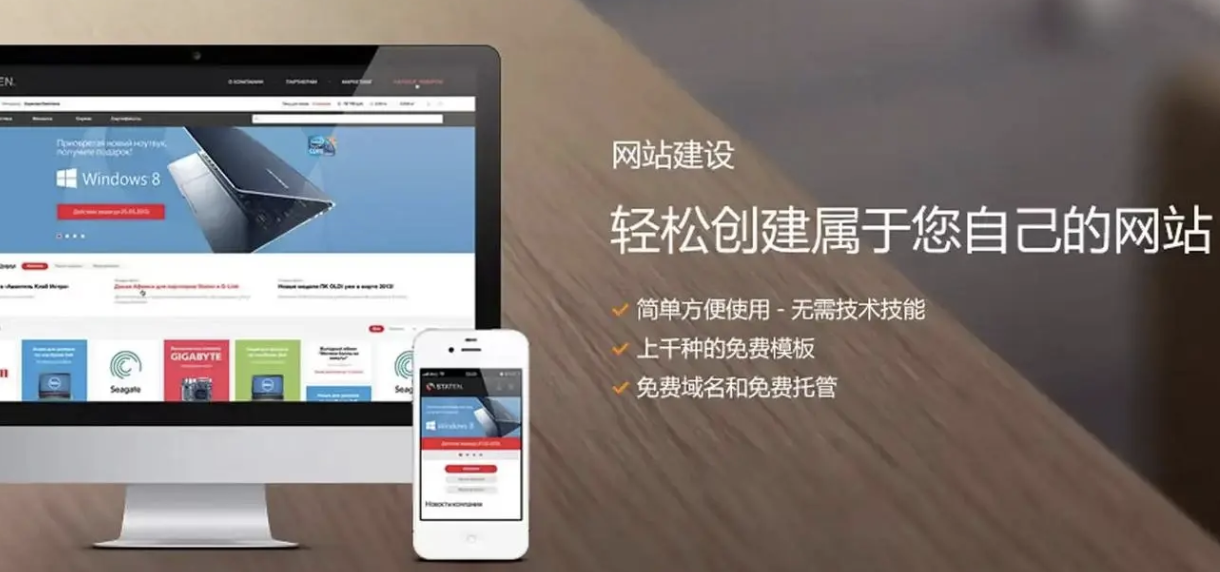 建站公司哪家好