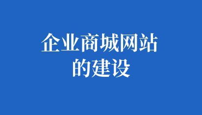 如何設計公司網站