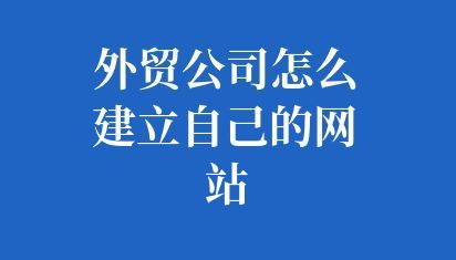 如何通過網站吸引更多客戶