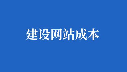 如何搭建一個符合SEO的公司網站
